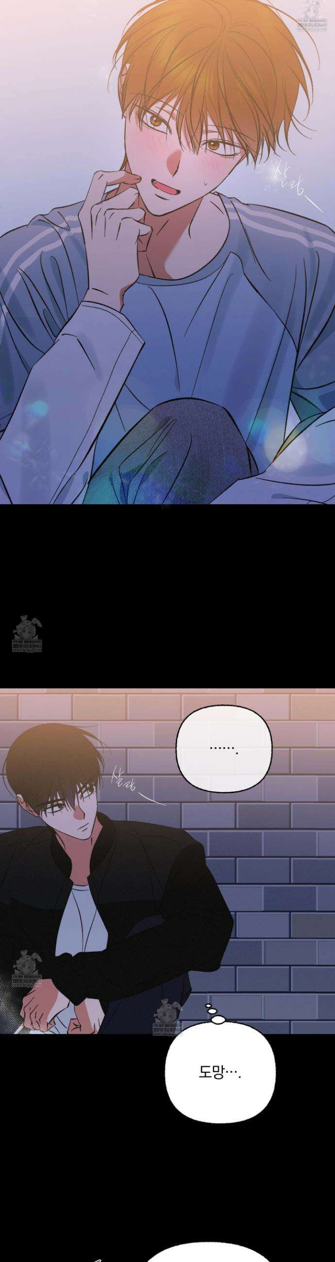 전남친 퇴마 금지 6화 18