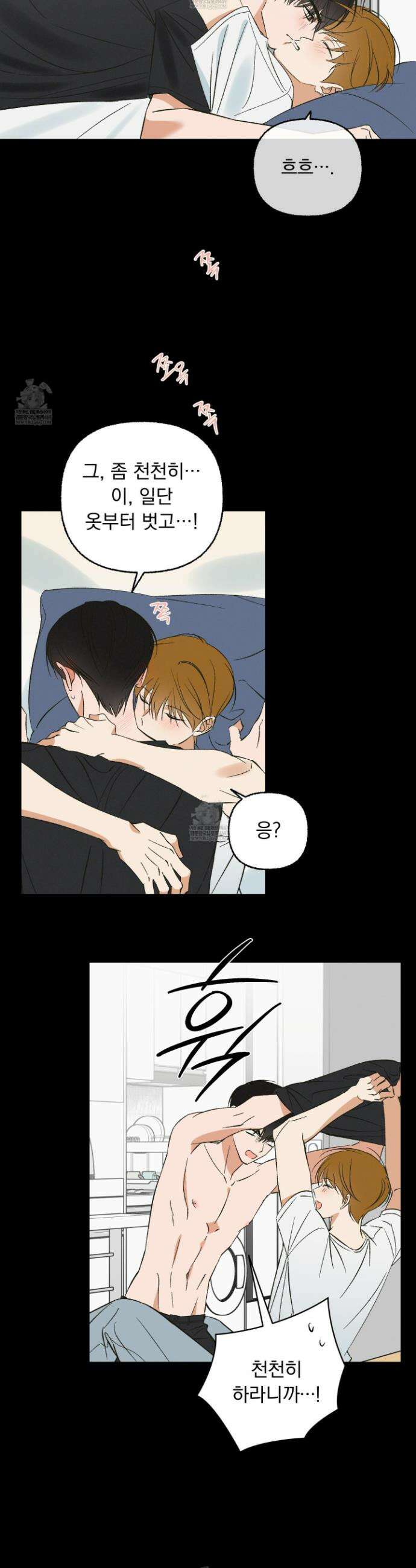 전남친 퇴마 금지 6화 22