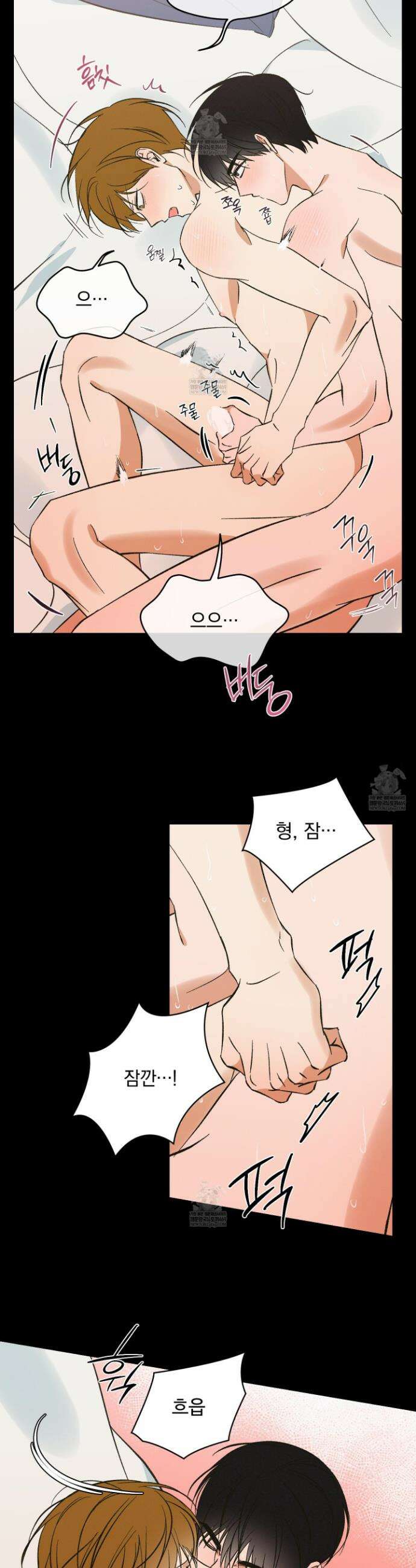 전남친 퇴마 금지 6화 26