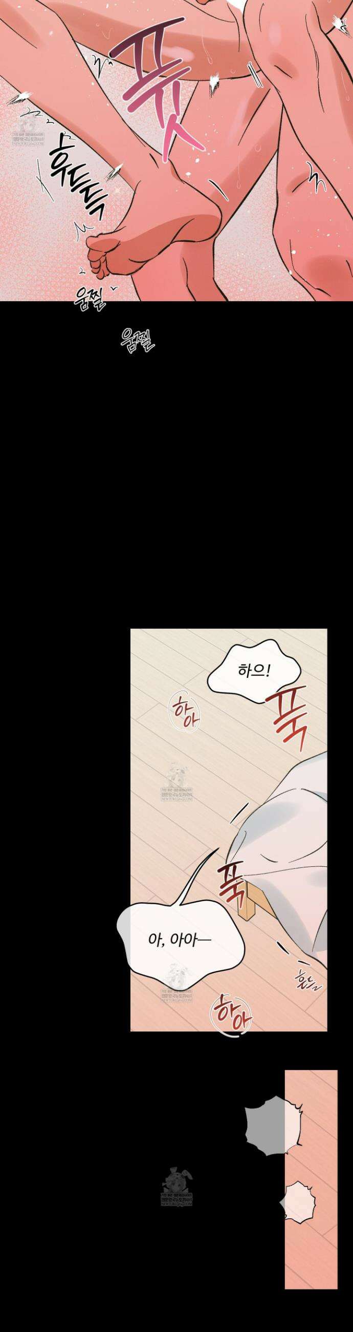 전남친 퇴마 금지 6화 28