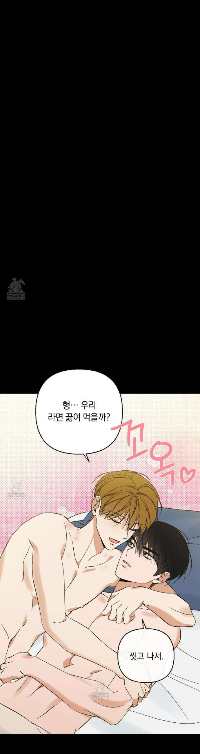 전남친 퇴마 금지 6화 29