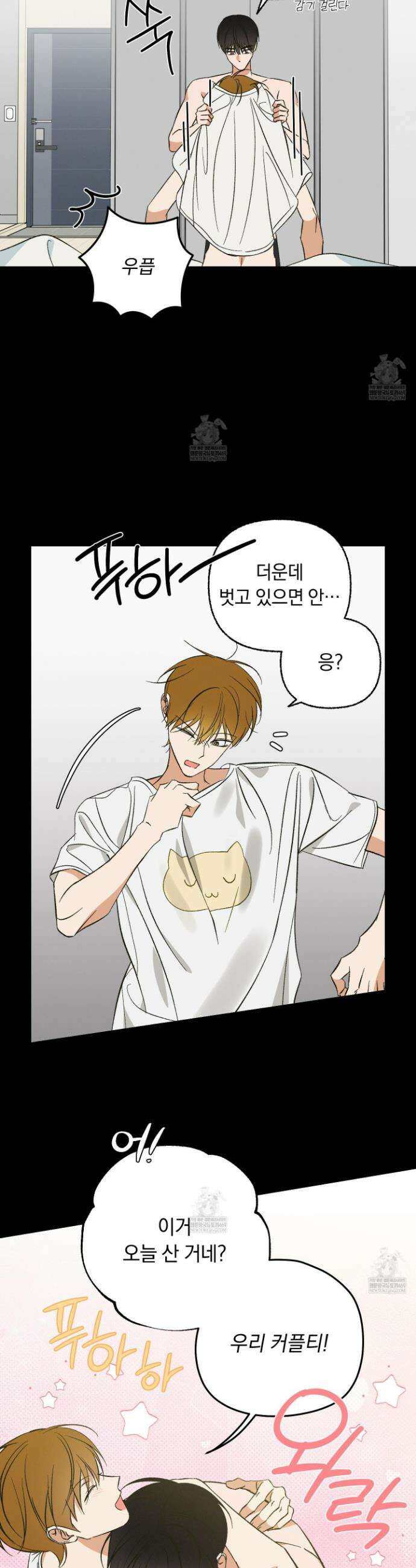 전남친 퇴마 금지 6화 31