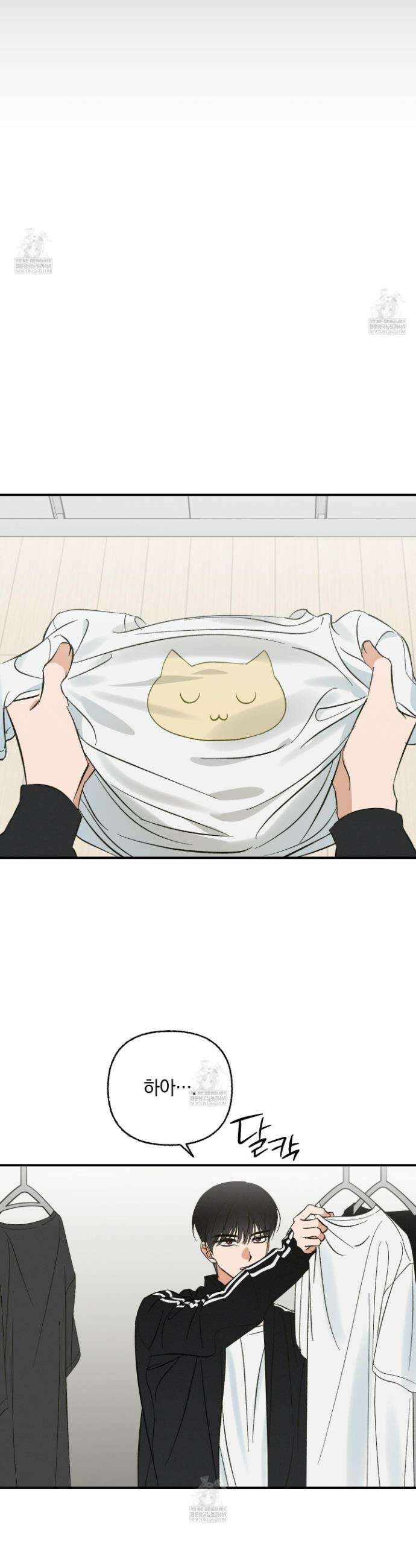 전남친 퇴마 금지 6화 34