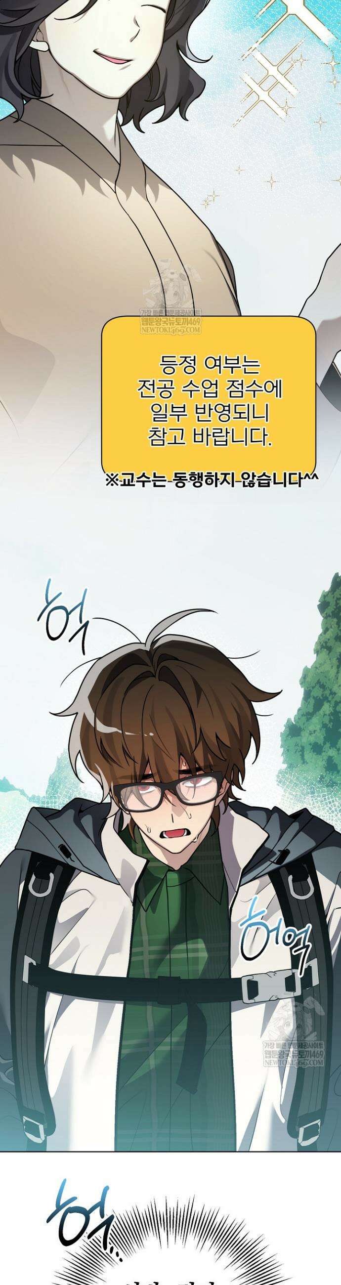 쌓인 눈은 엄청나게 무겁다 9화 3