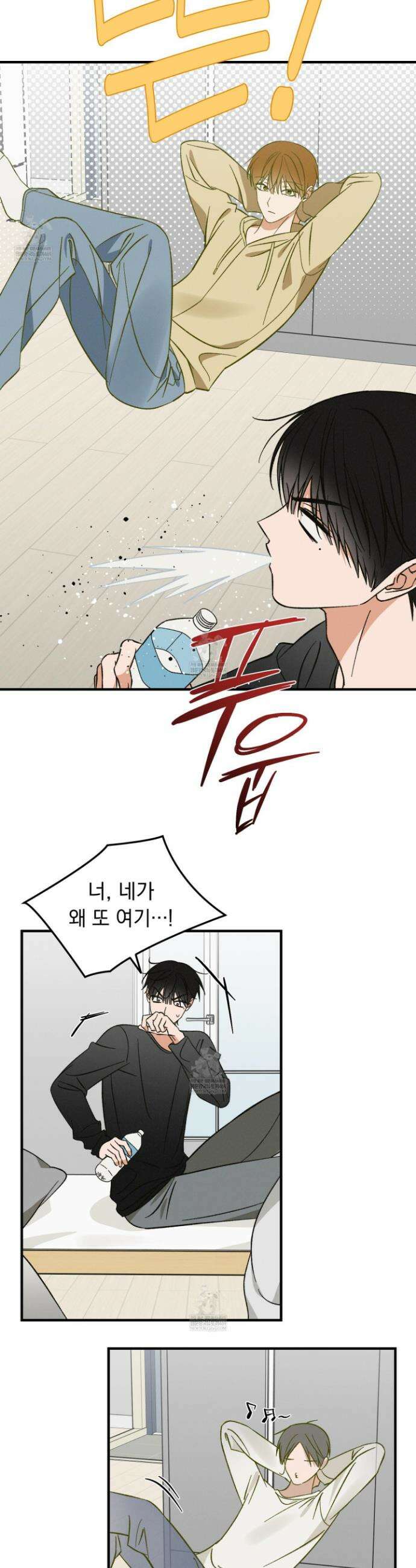 전남친 퇴마 금지 15화 8