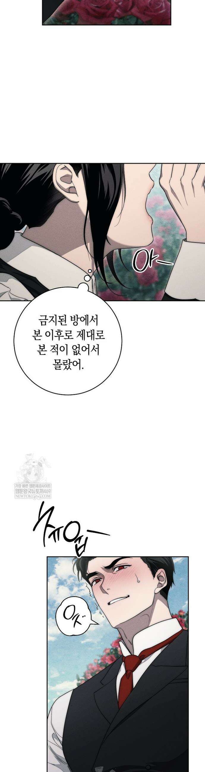 백조 무덤 17화 4