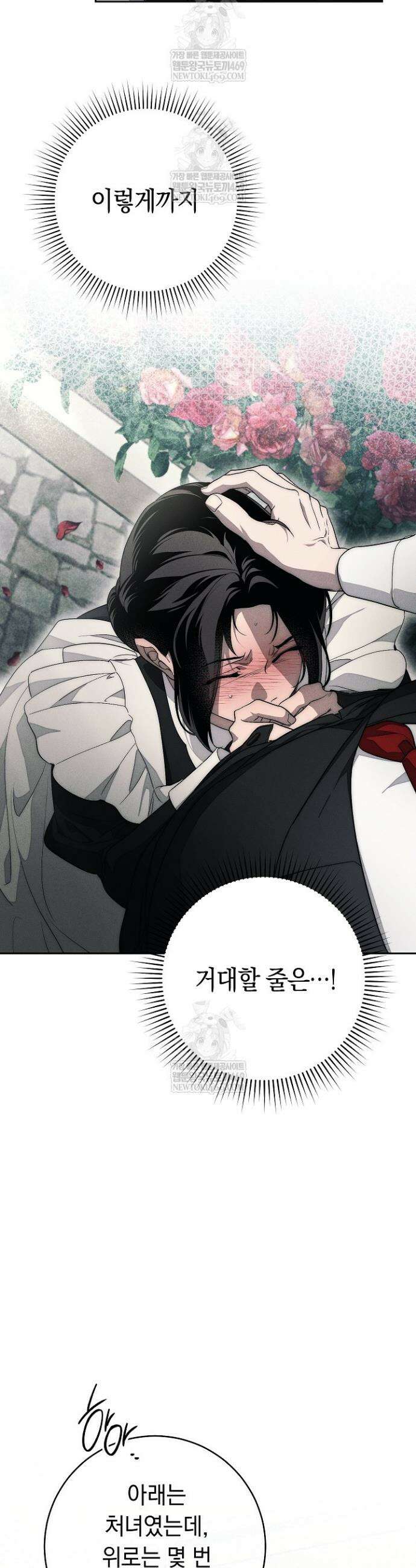 백조 무덤 17화 5