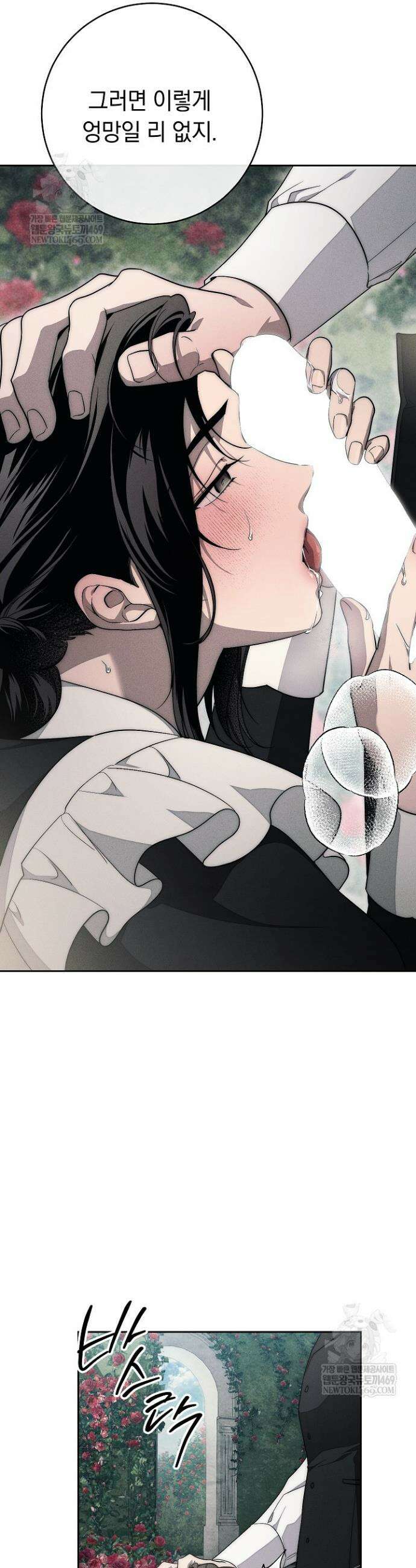 백조 무덤 17화 7
