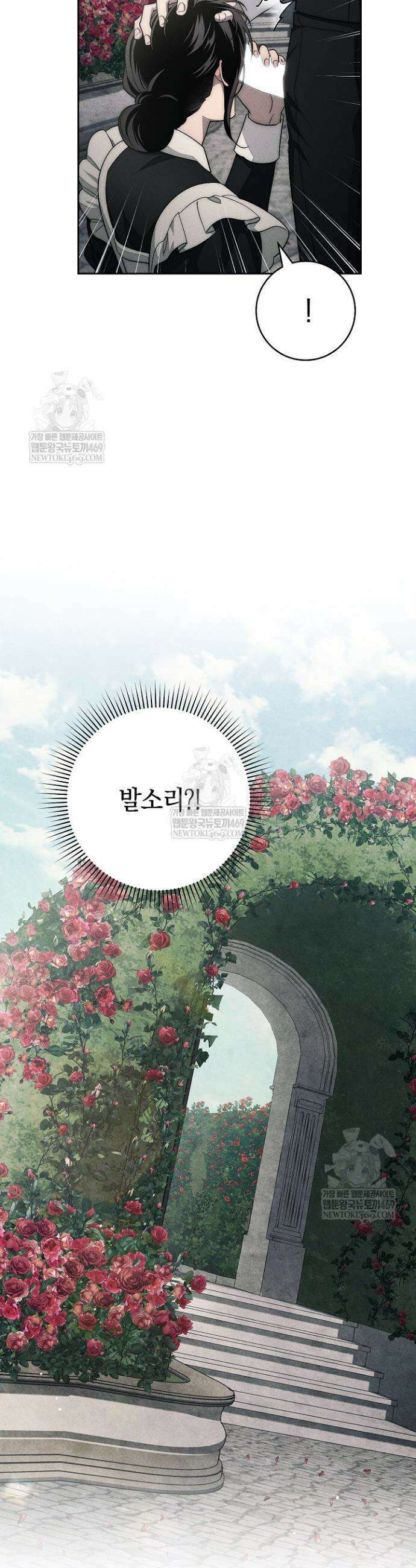 백조 무덤 17화 8