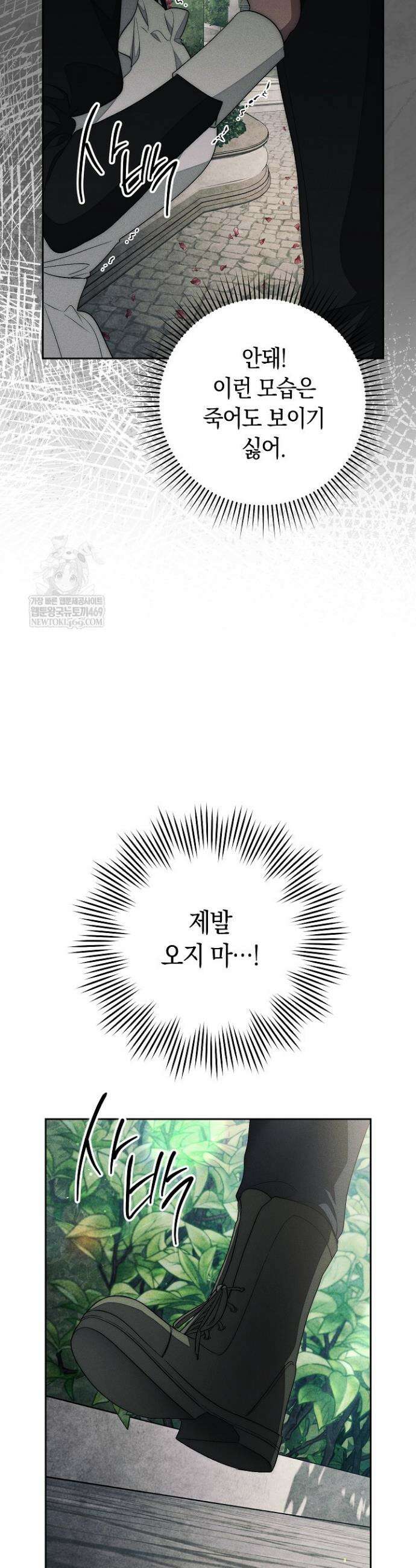 백조 무덤 17화 10