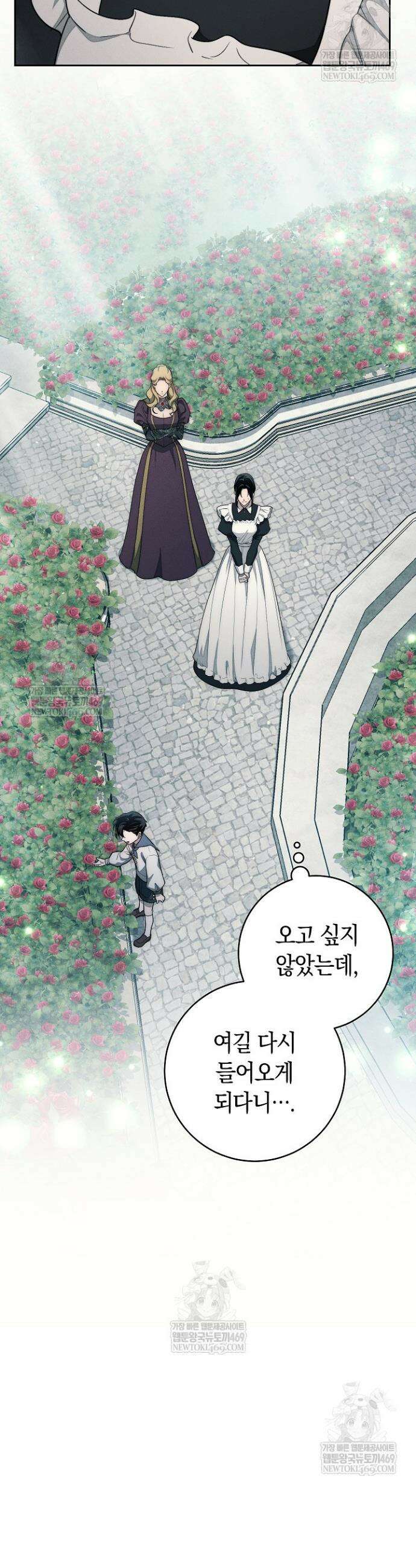 백조 무덤 22화 5