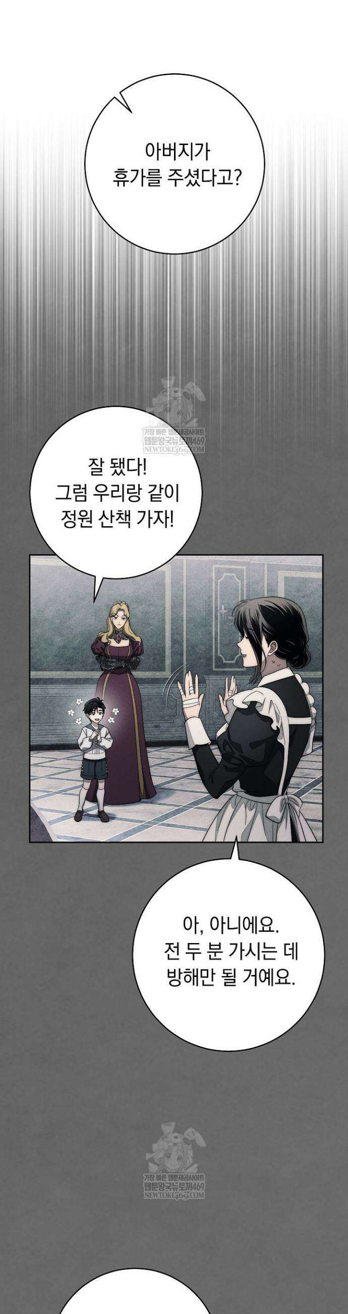백조 무덤 22화 6