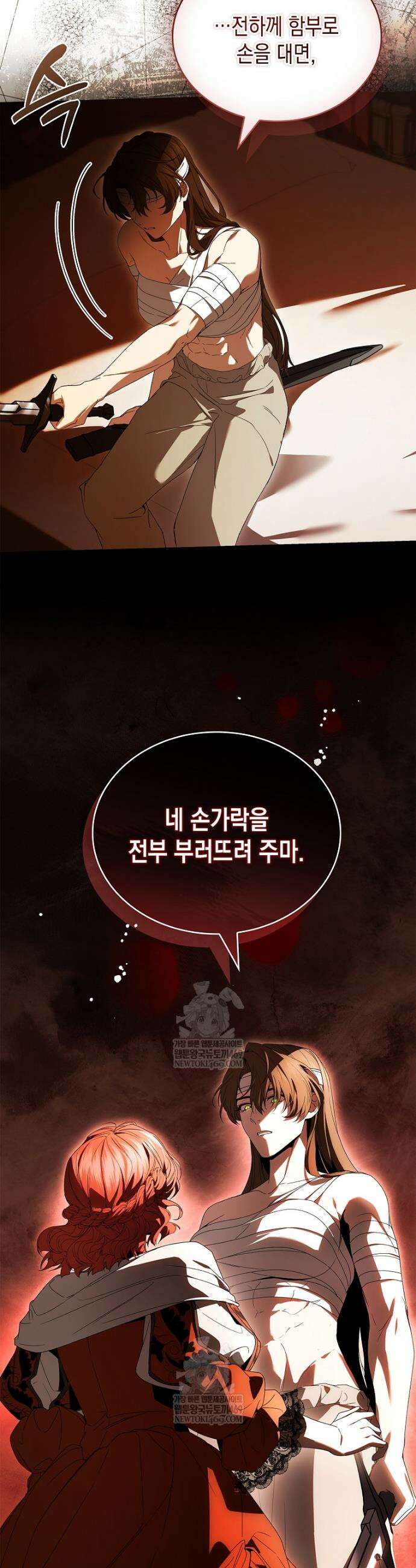 너에게 빼앗을 왕관 5화 3