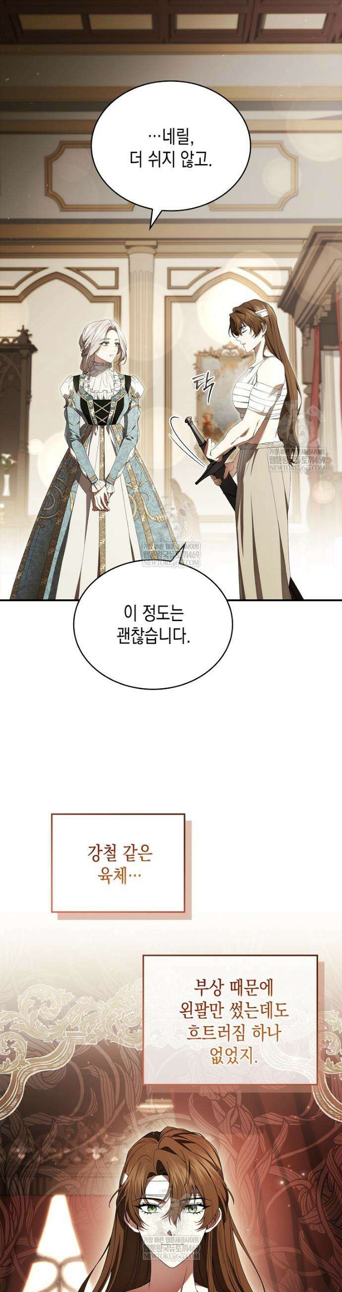 너에게 빼앗을 왕관 5화 6