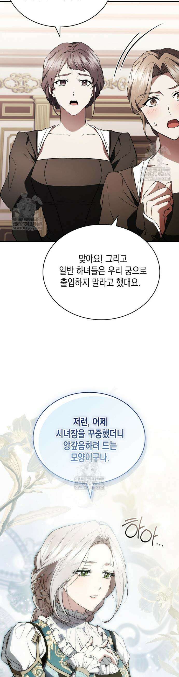너에게 빼앗을 왕관 5화 13
