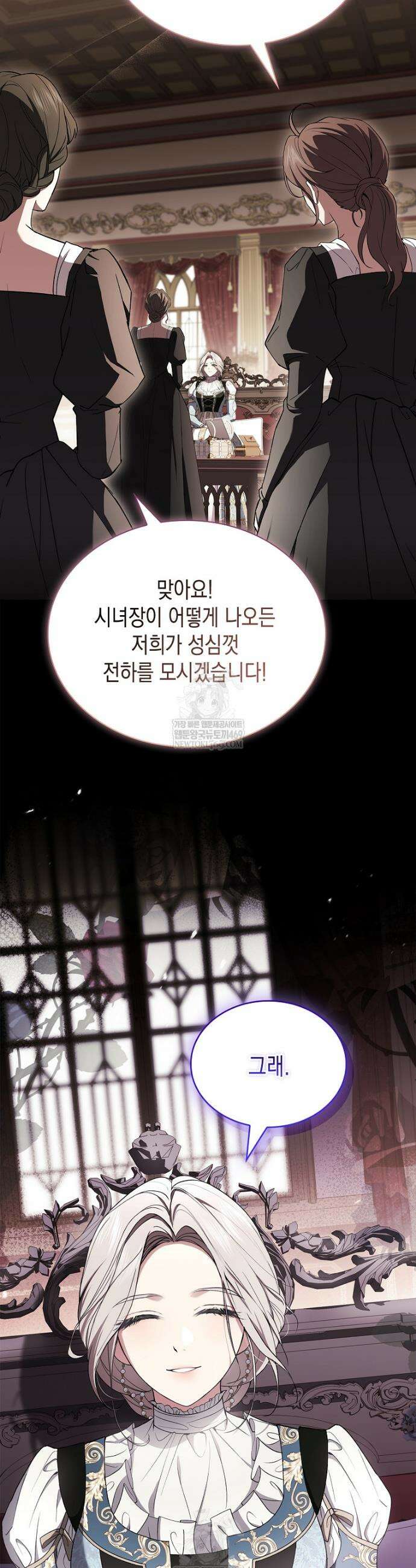 너에게 빼앗을 왕관 5화 18