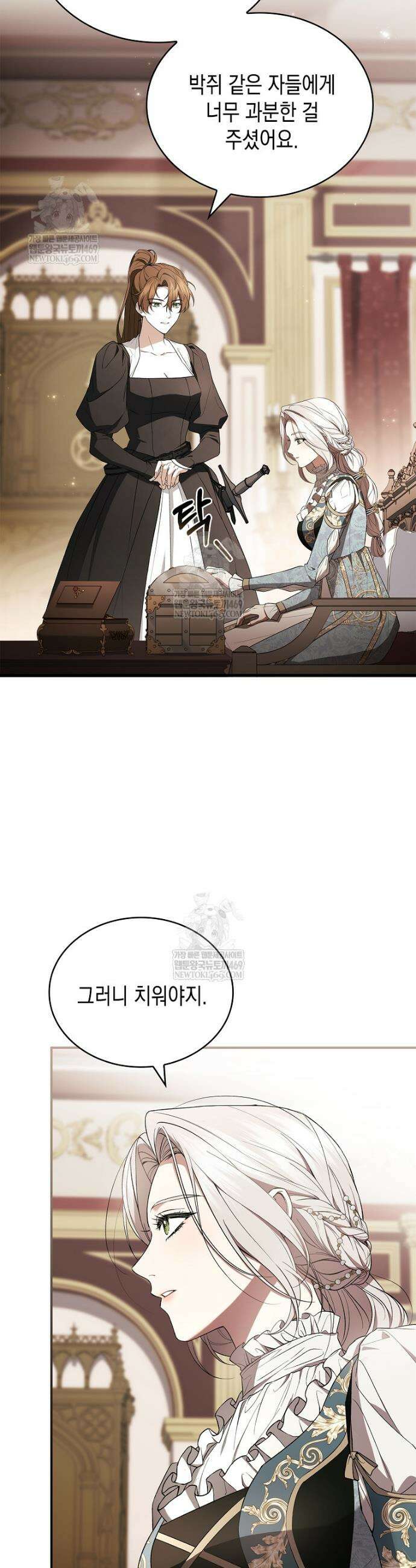 너에게 빼앗을 왕관 5화 20