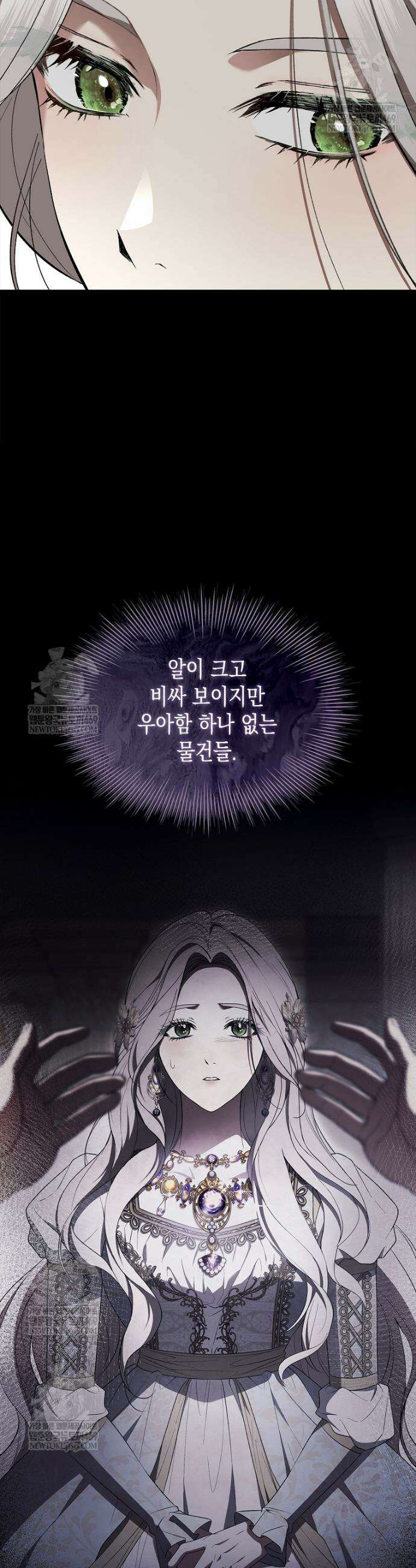너에게 빼앗을 왕관 5화 22