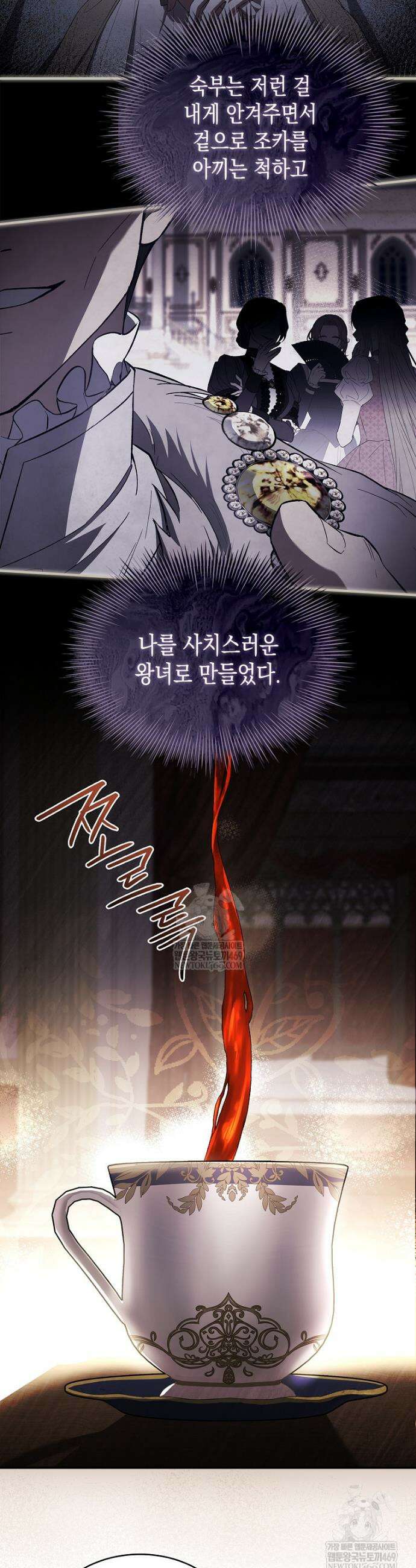너에게 빼앗을 왕관 5화 23