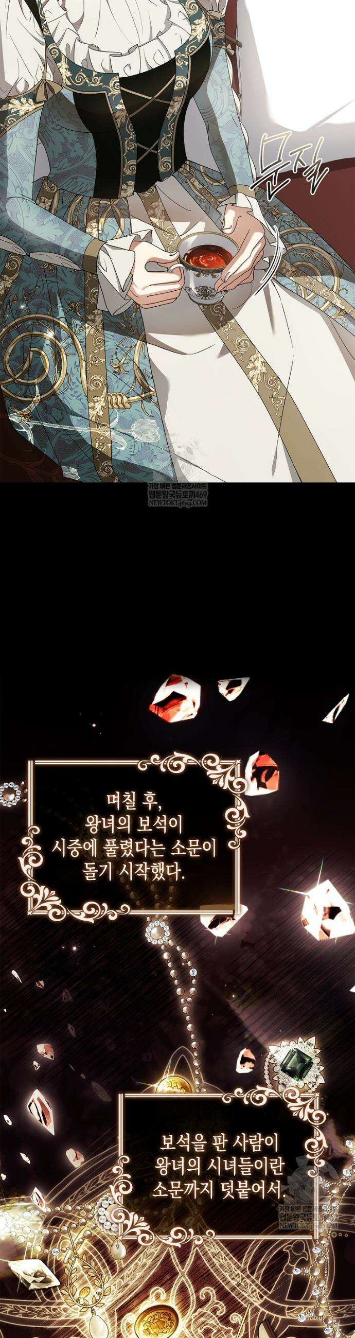 너에게 빼앗을 왕관 5화 25