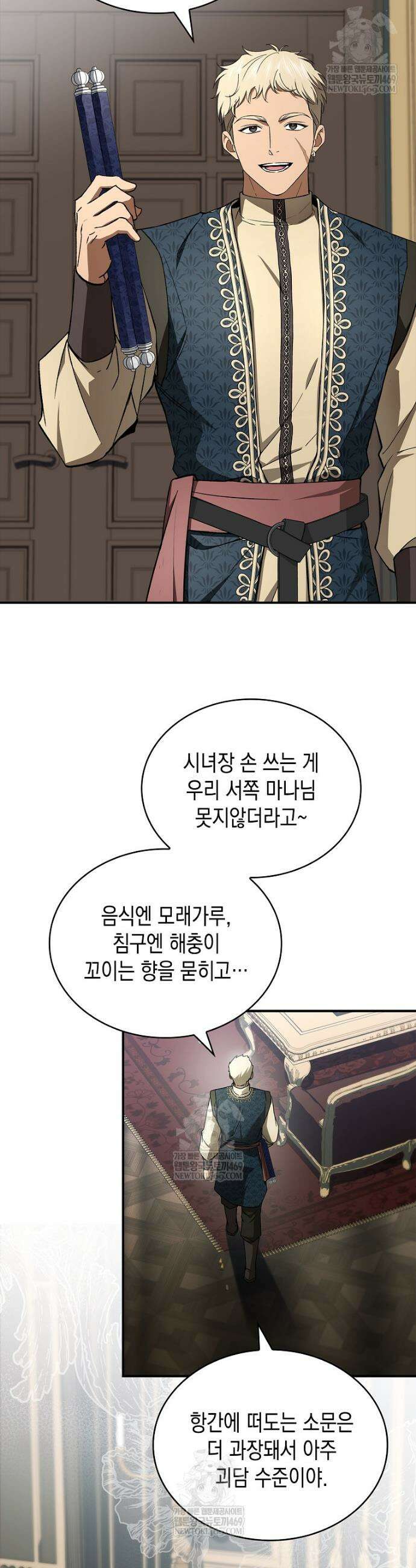 너에게 빼앗을 왕관 5화 29