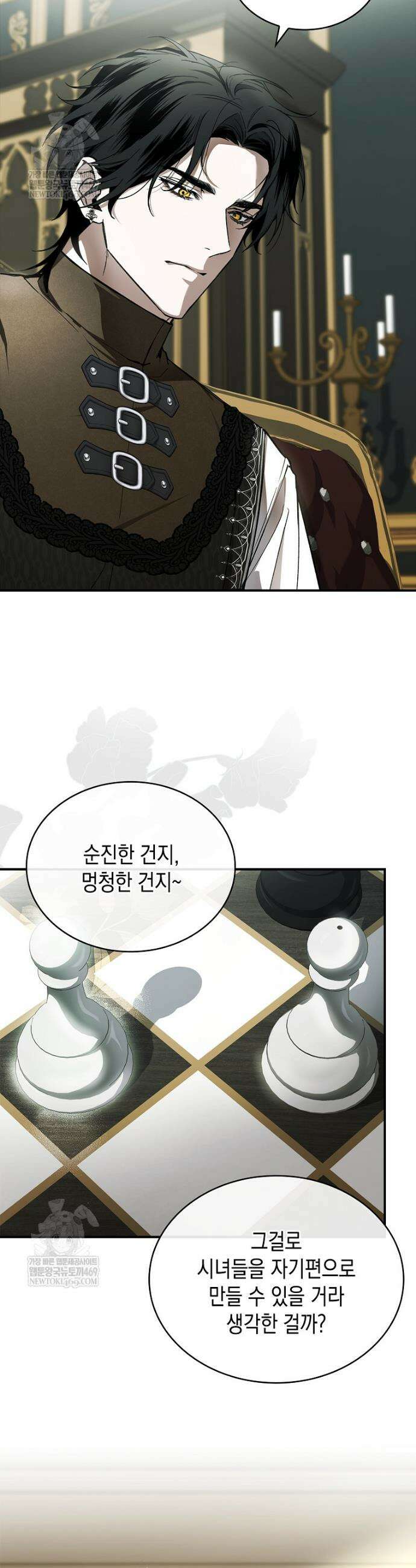 너에게 빼앗을 왕관 5화 32