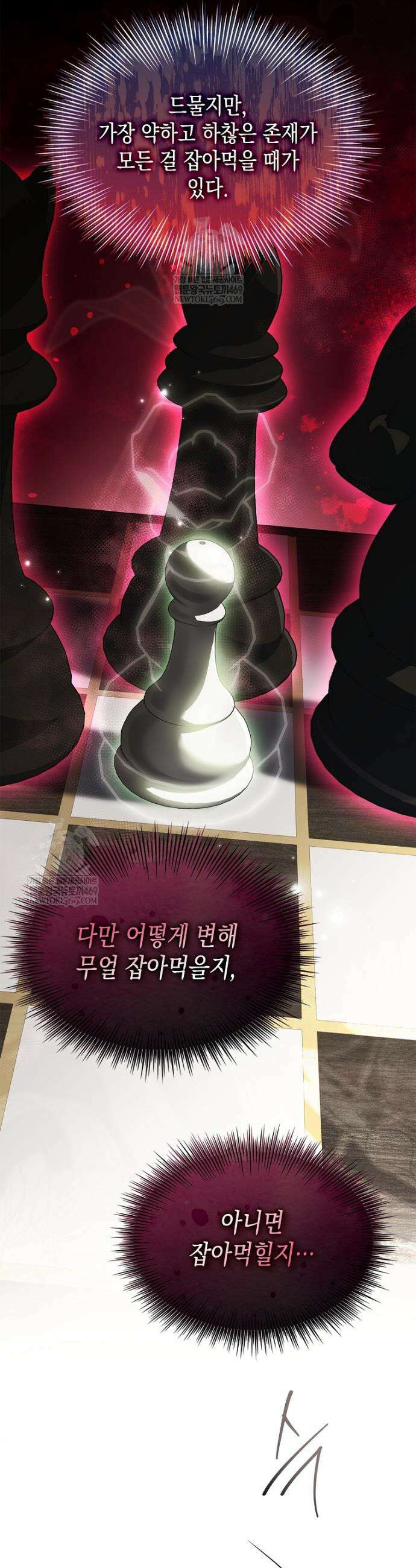 너에게 빼앗을 왕관 5화 35