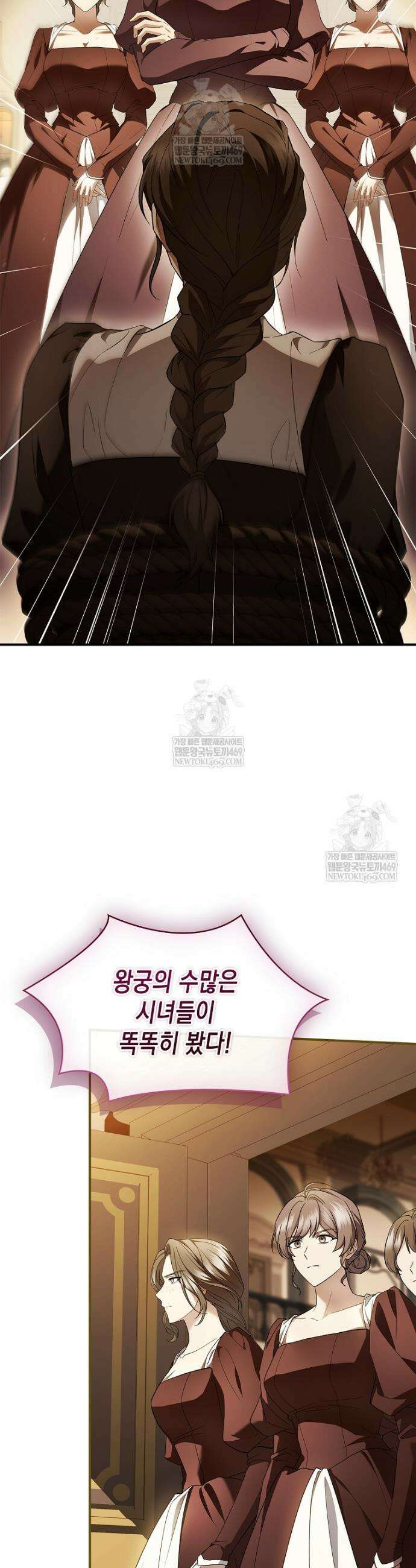 너에게 빼앗을 왕관 5화 40