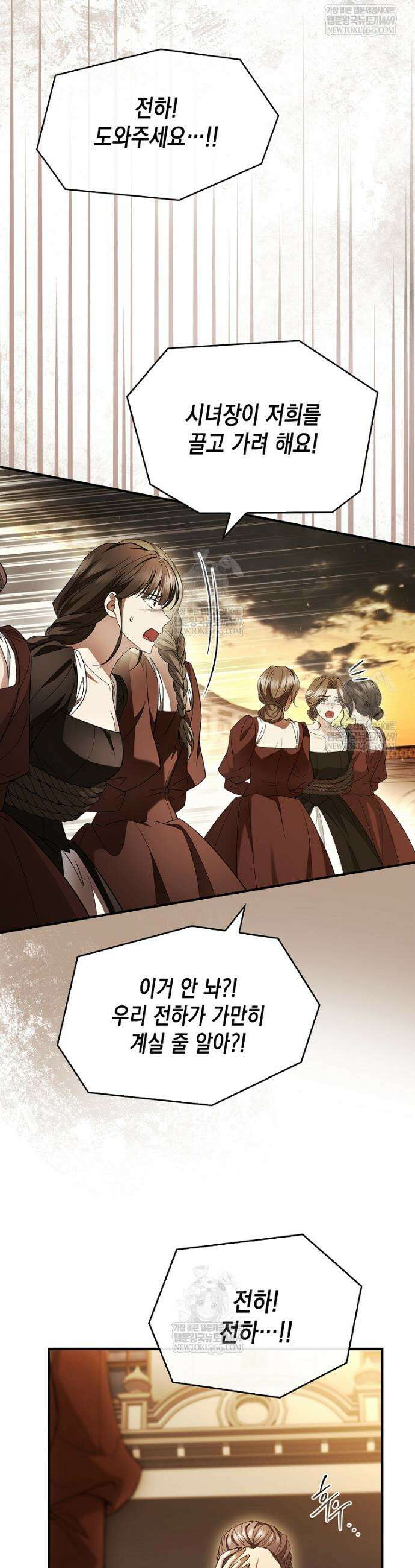 너에게 빼앗을 왕관 5화 42