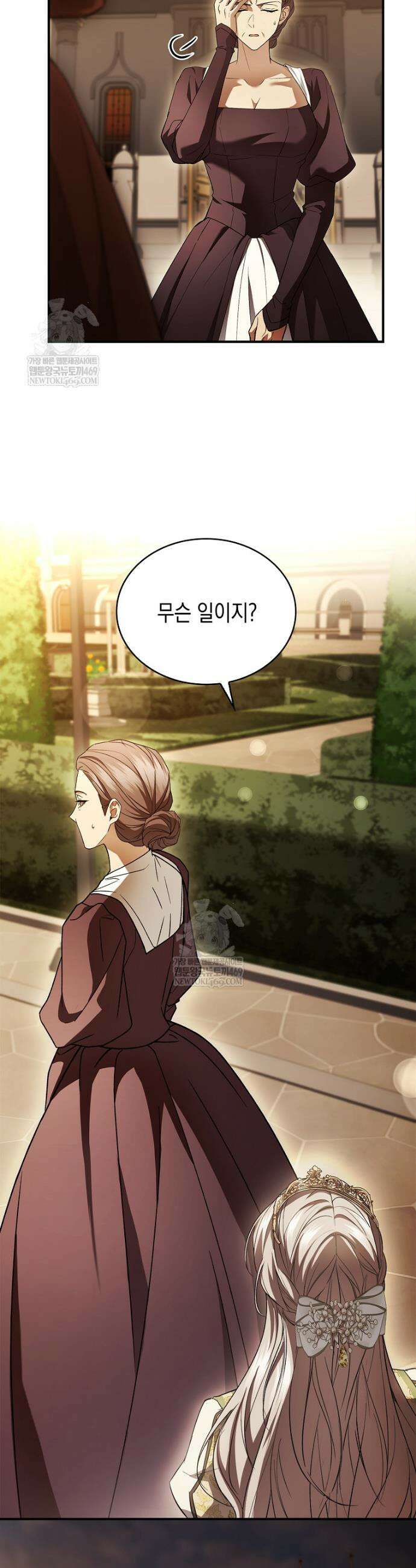 너에게 빼앗을 왕관 5화 43