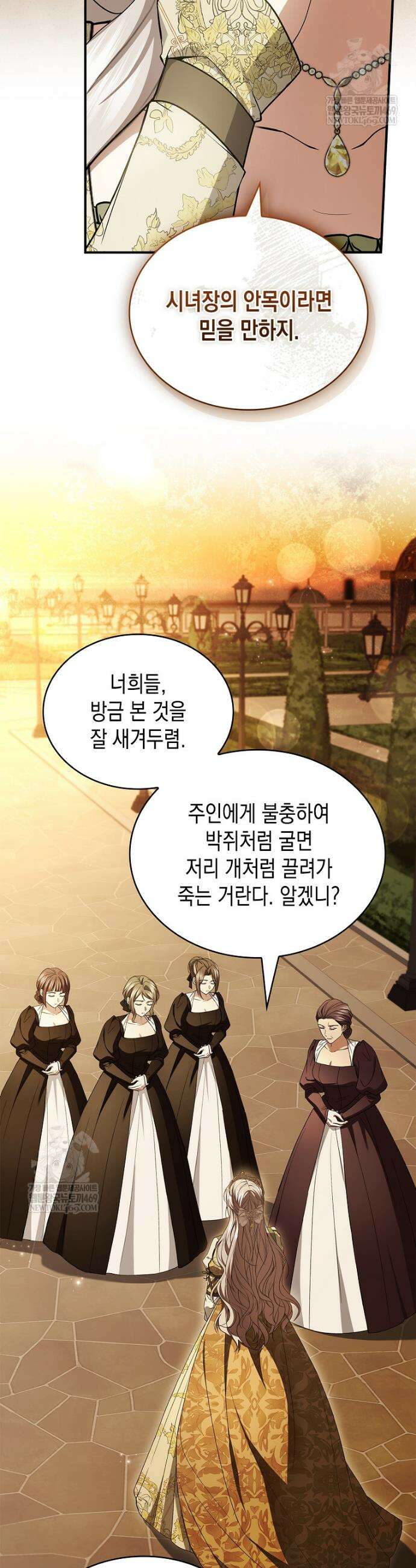 너에게 빼앗을 왕관 5화 47
