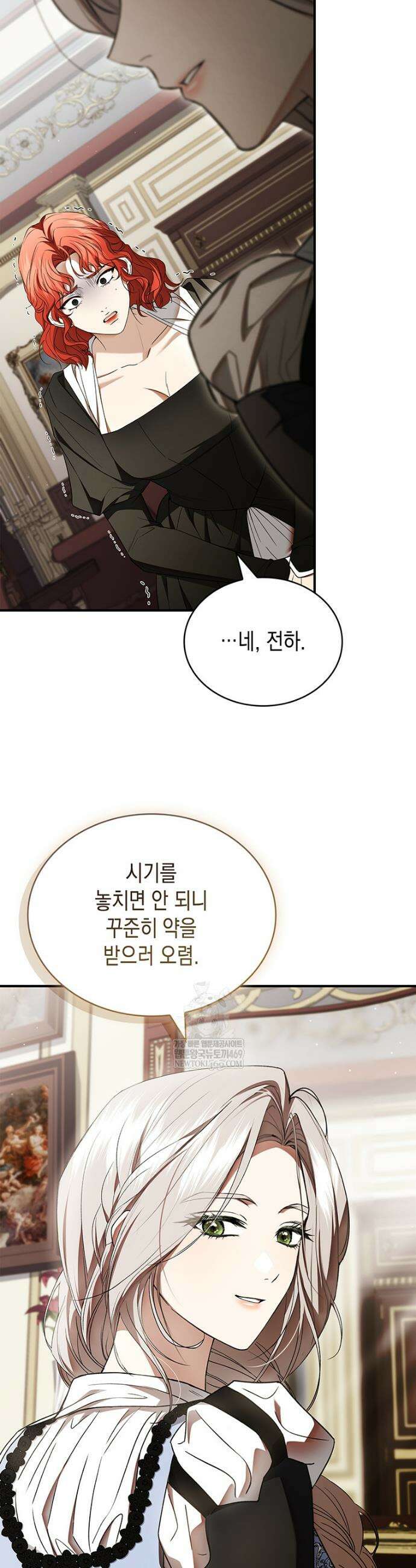 너에게 빼앗을 왕관 15화 3