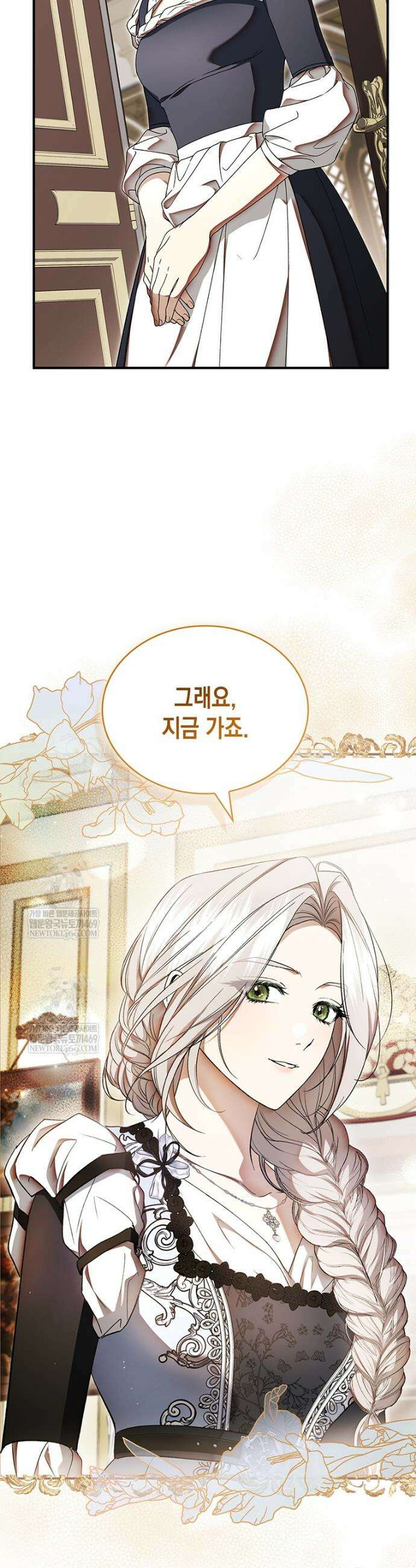 너에게 빼앗을 왕관 15화 5
