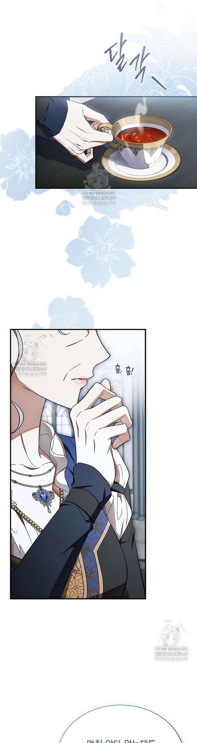 너에게 빼앗을 왕관 15화 9