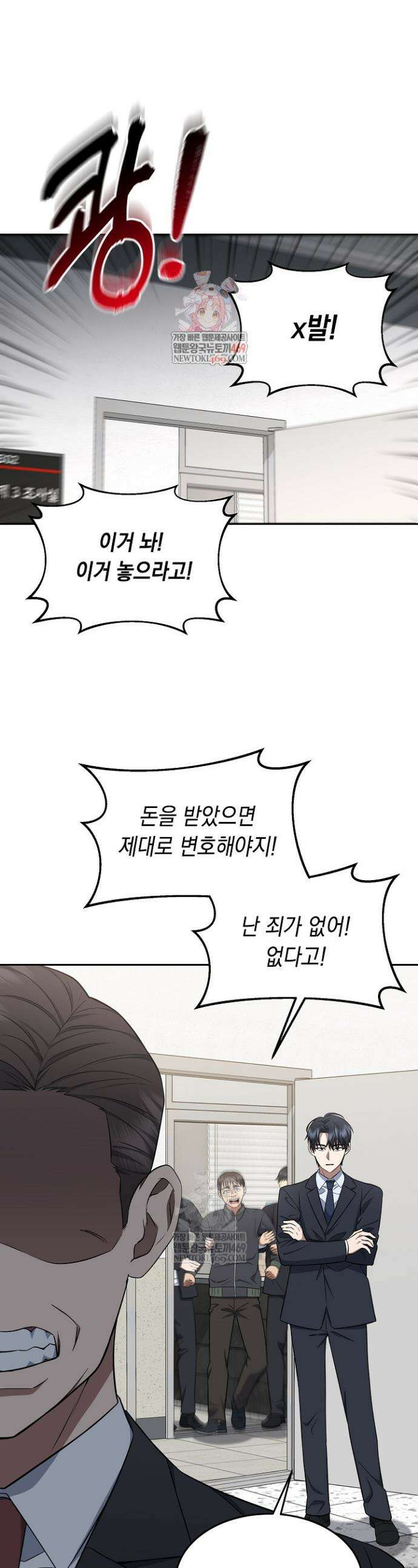 검사 김서진 5화 1