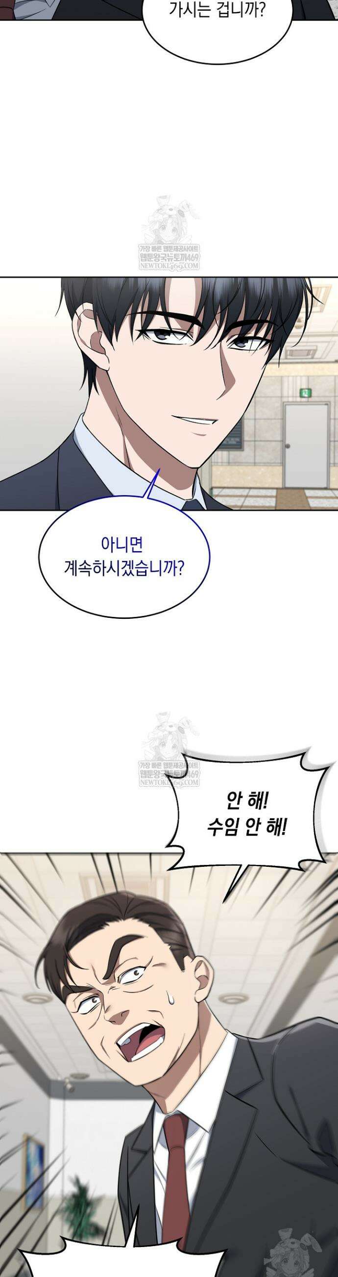 검사 김서진 5화 2