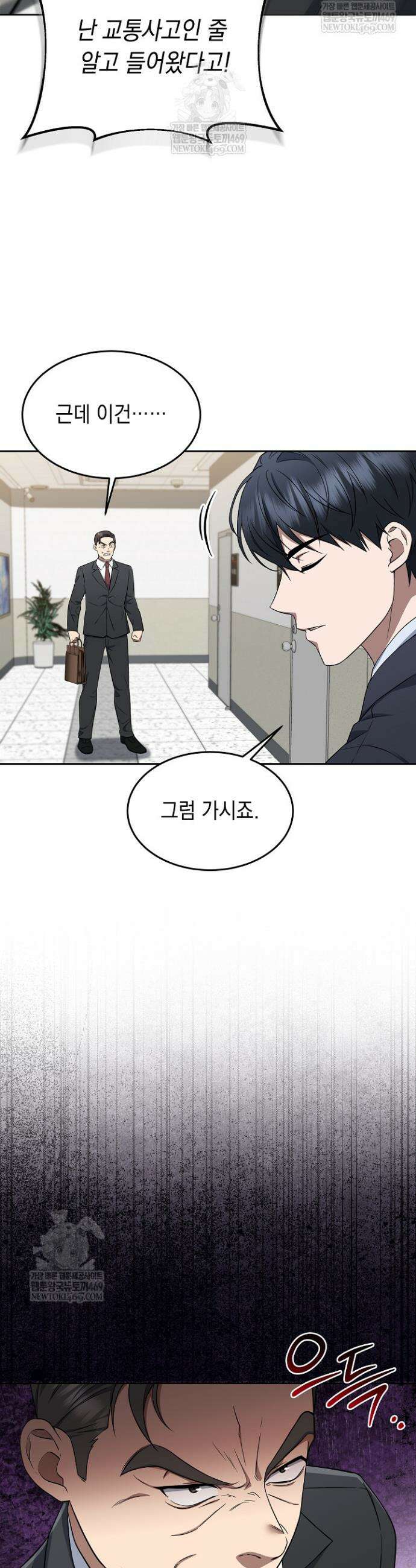 검사 김서진 5화 3