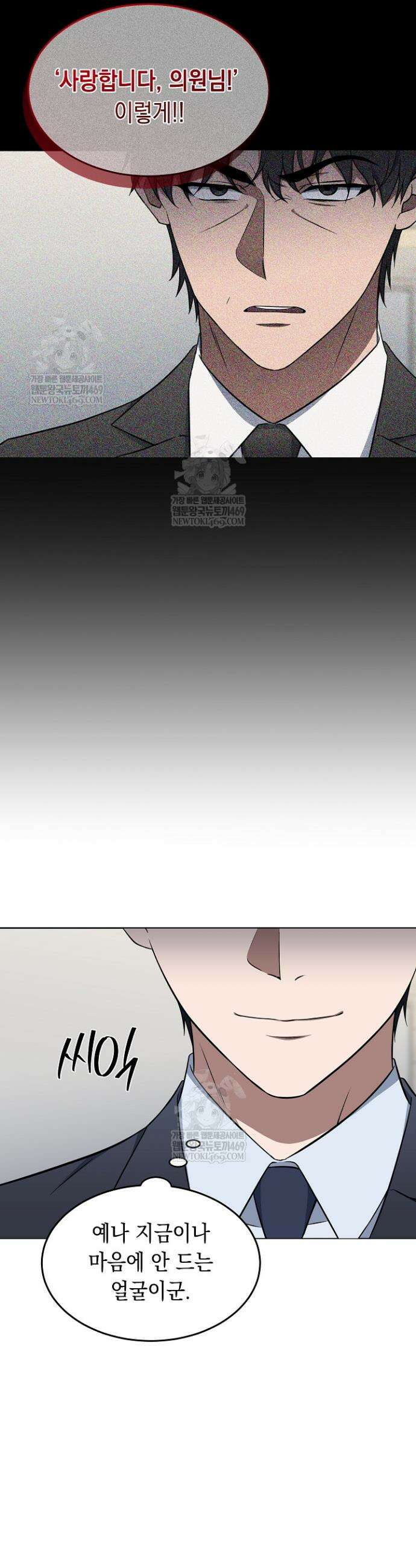 검사 김서진 5화 6