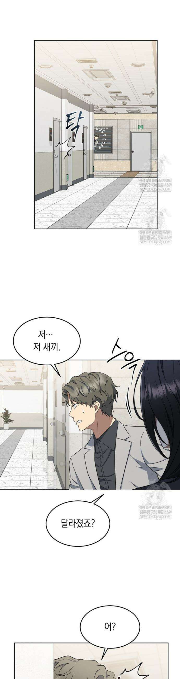 검사 김서진 5화 8