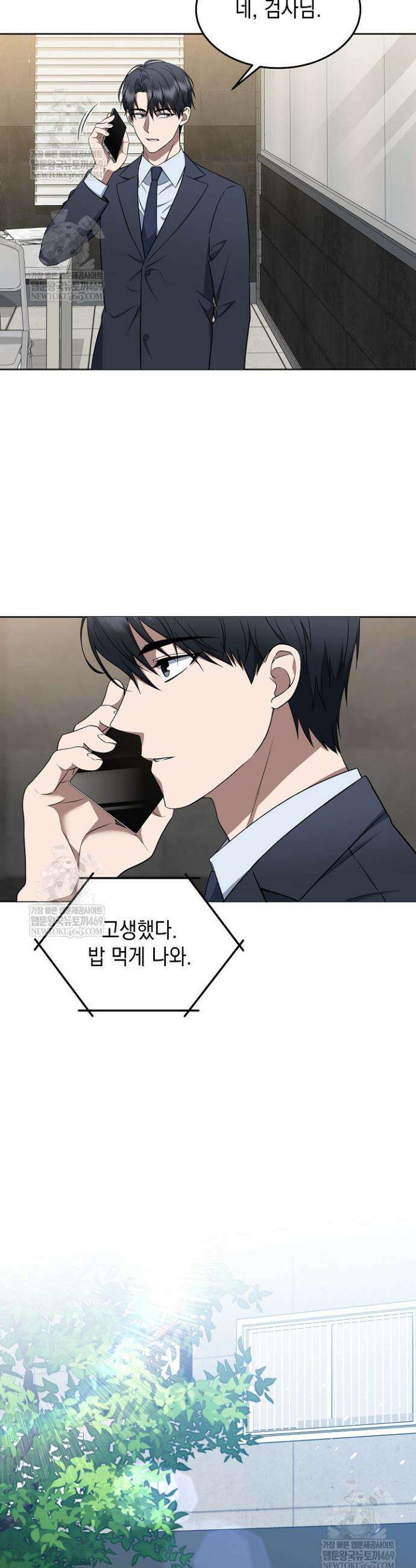검사 김서진 5화 11