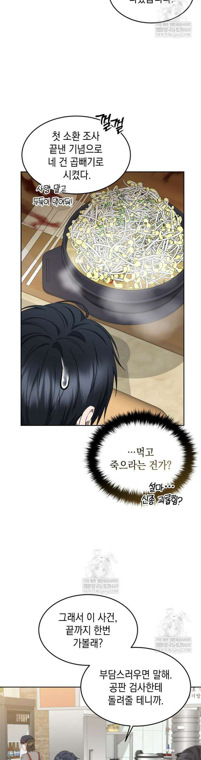검사 김서진 5화 16