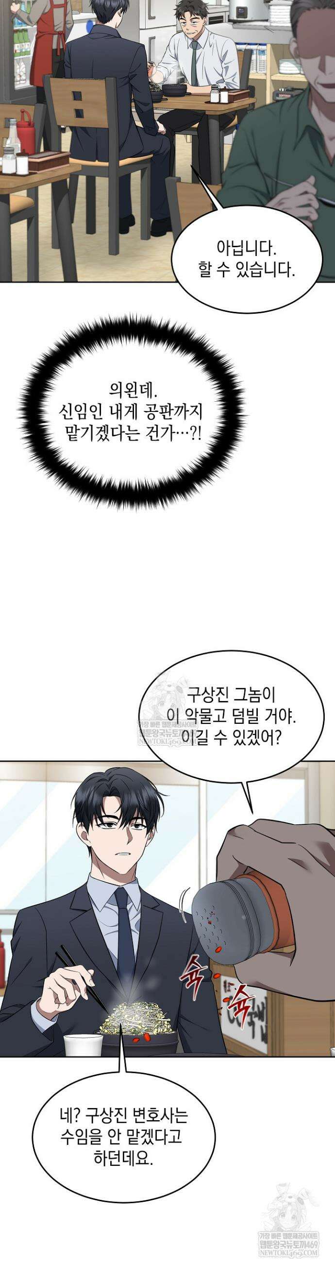 검사 김서진 5화 17