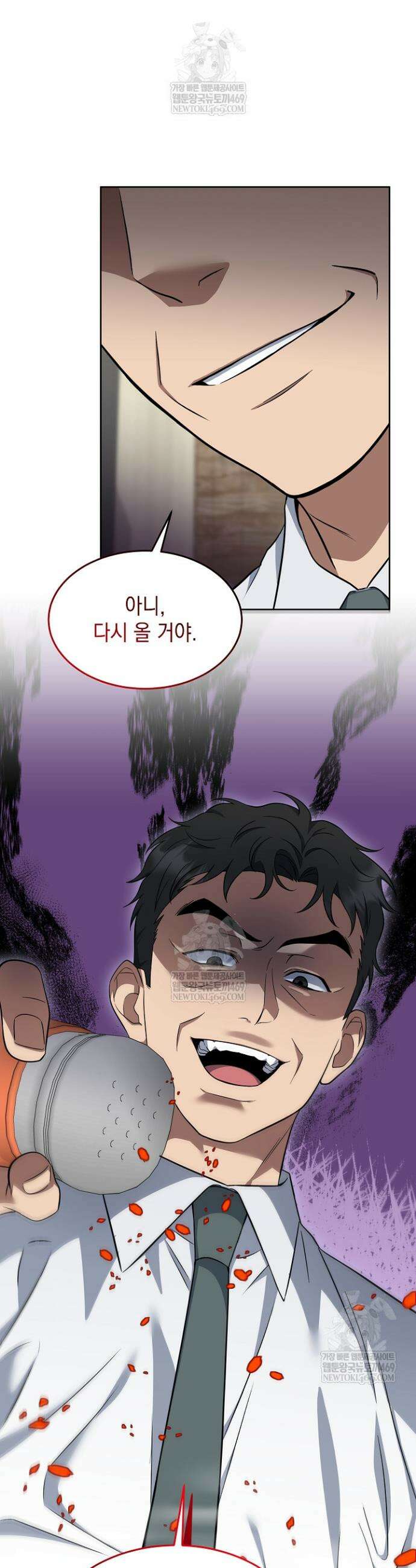 검사 김서진 5화 18