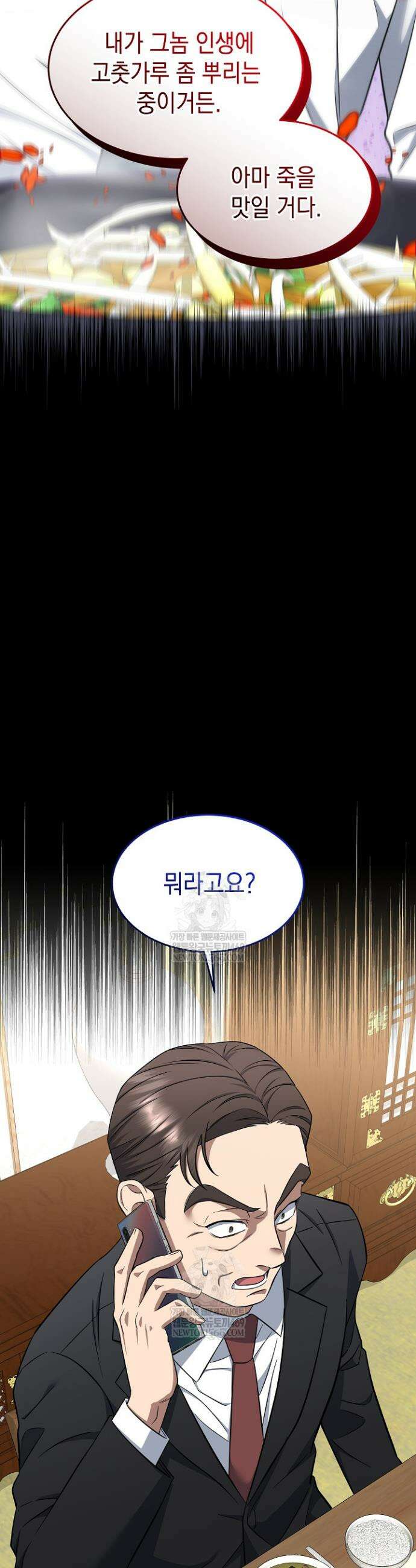검사 김서진 5화 19