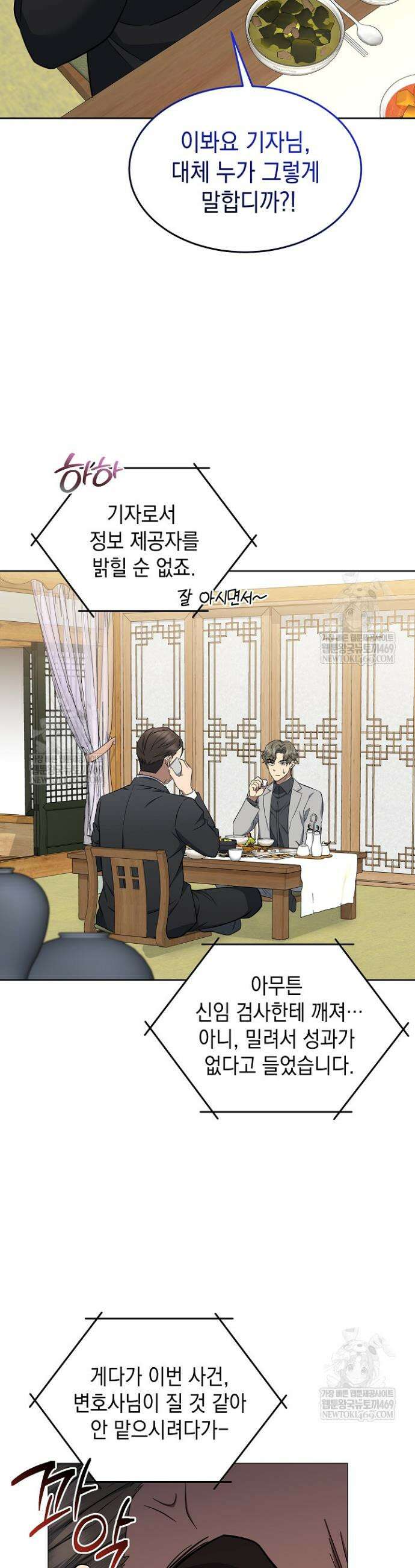 검사 김서진 5화 20