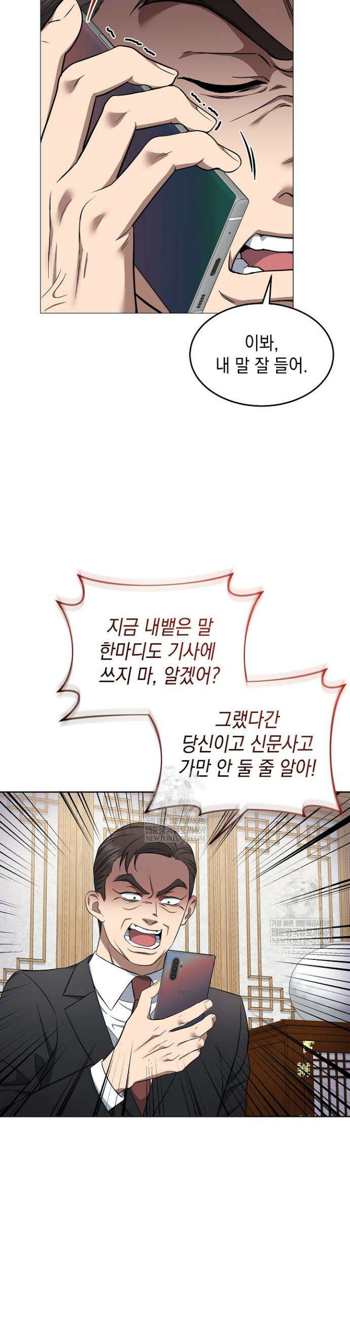 검사 김서진 5화 21