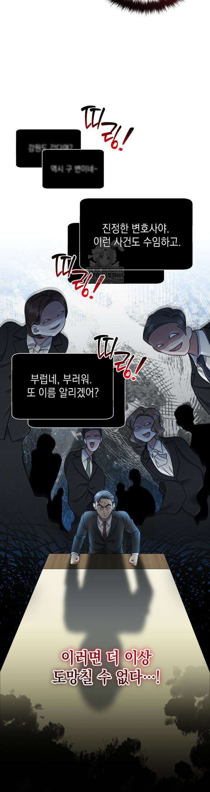검사 김서진 5화 25