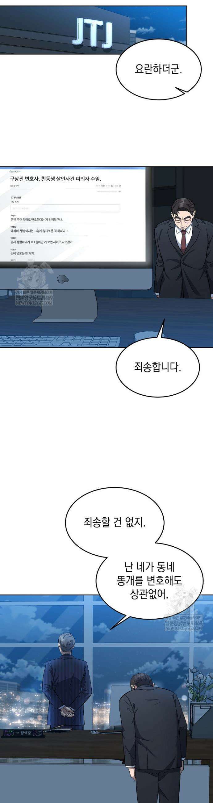 검사 김서진 5화 27