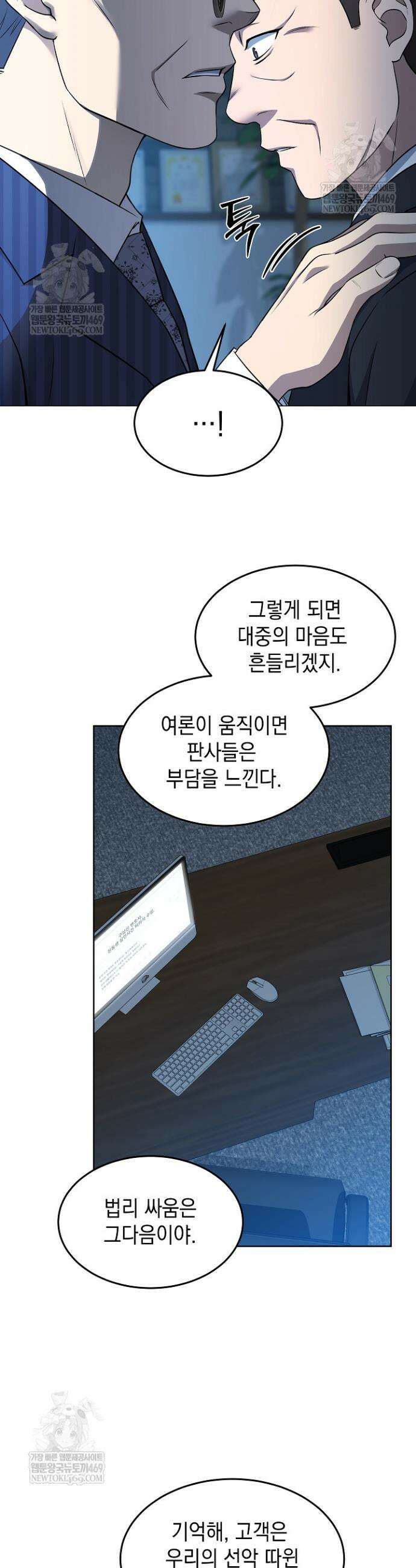 검사 김서진 5화 30