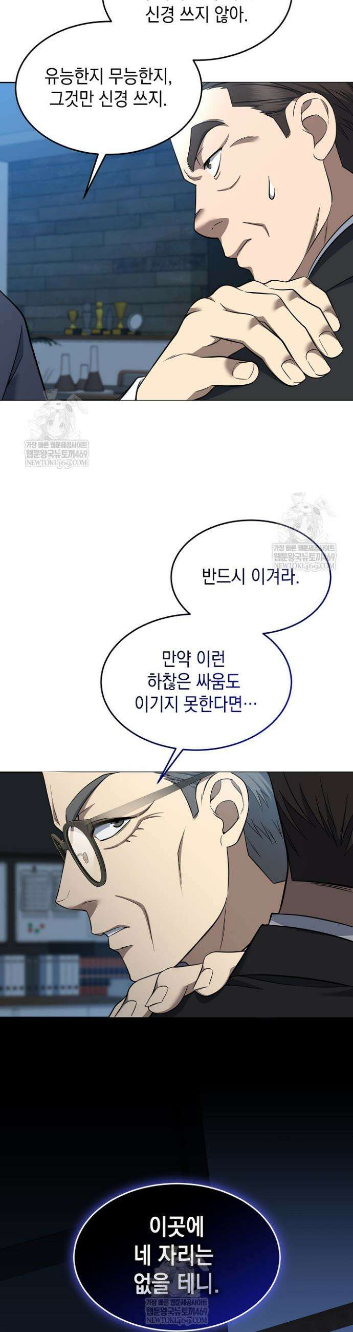 검사 김서진 5화 31